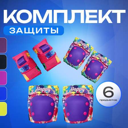 Перчатки, наколенники, налокотники RGX с регулировкой
