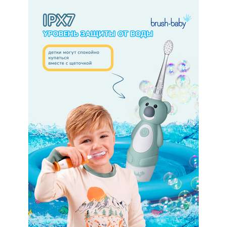 Зубная щетка электрическая Brush-Baby от 0 лет