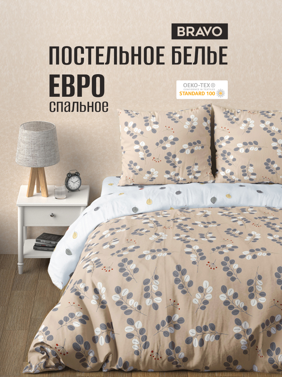 Комплект постельного белья BRAVO Бейлис евро 4 предм. - фото 1
