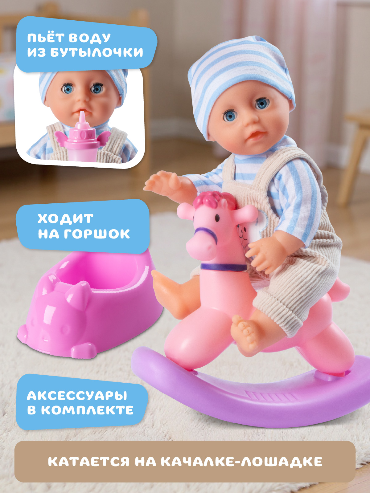 Кукла пупс AMORE BELLO бежевый-голубой высота 25 см JB0213621 - фото 3