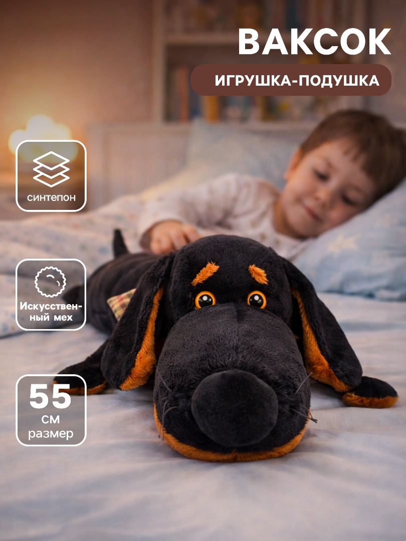 Мягкая игрушка Milo Toys подушка Ваксон 55 см - фото 1