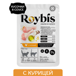 Корм для кошек Roybis 85г с курицей кусочки в желе для поддержания здоровья кожи и шерсти