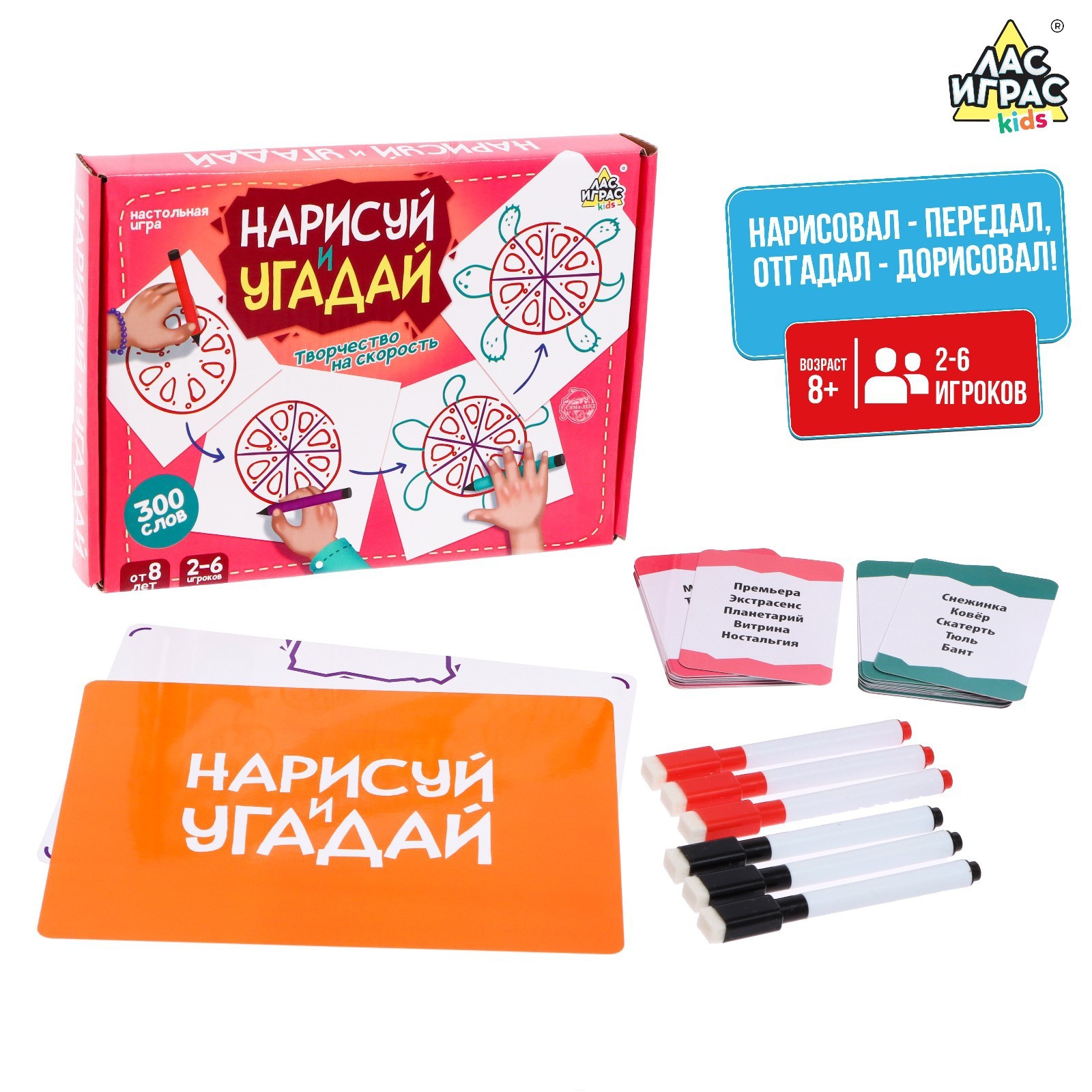 Настольная игра Лас Играс KIDS - фото 1