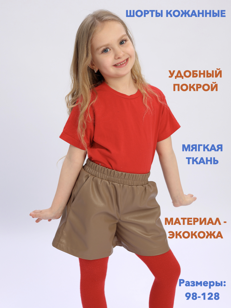 Шорты MV-baby ЩДК - фото 2