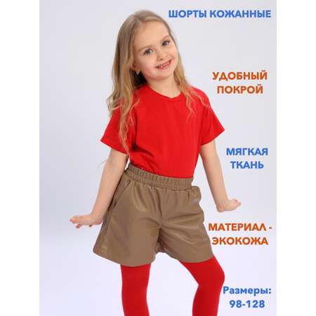 Шорты MV-baby