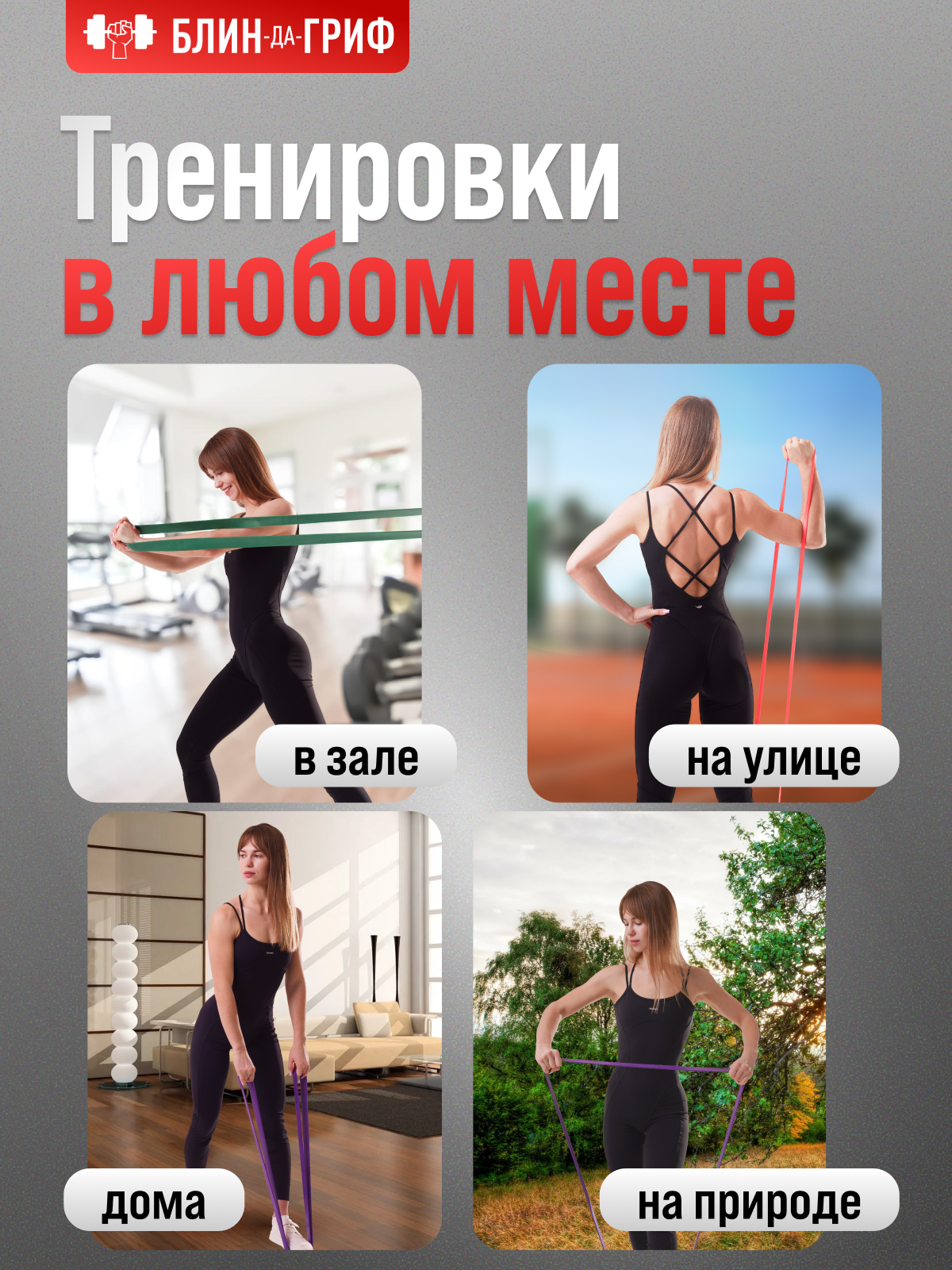 Резинки для спорта БлинДаГриф 4шт - фото 5