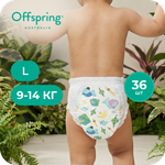 Трусики Offspring L (9-14 кг) 36 шт.