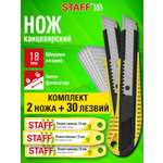 Канцелярский нож Staff