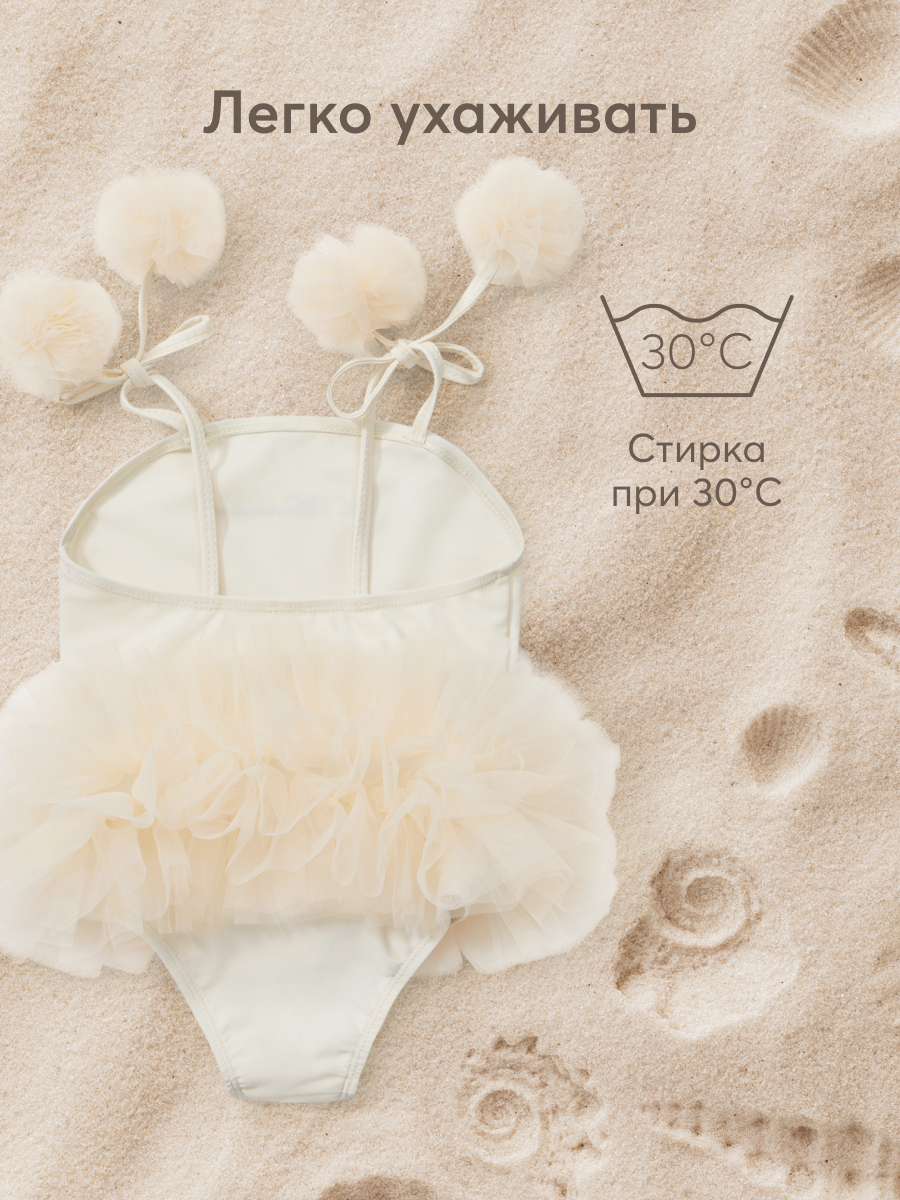 Купальник Happy Baby 50664_light beige - фото 7