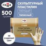 Пластилин Gamma_