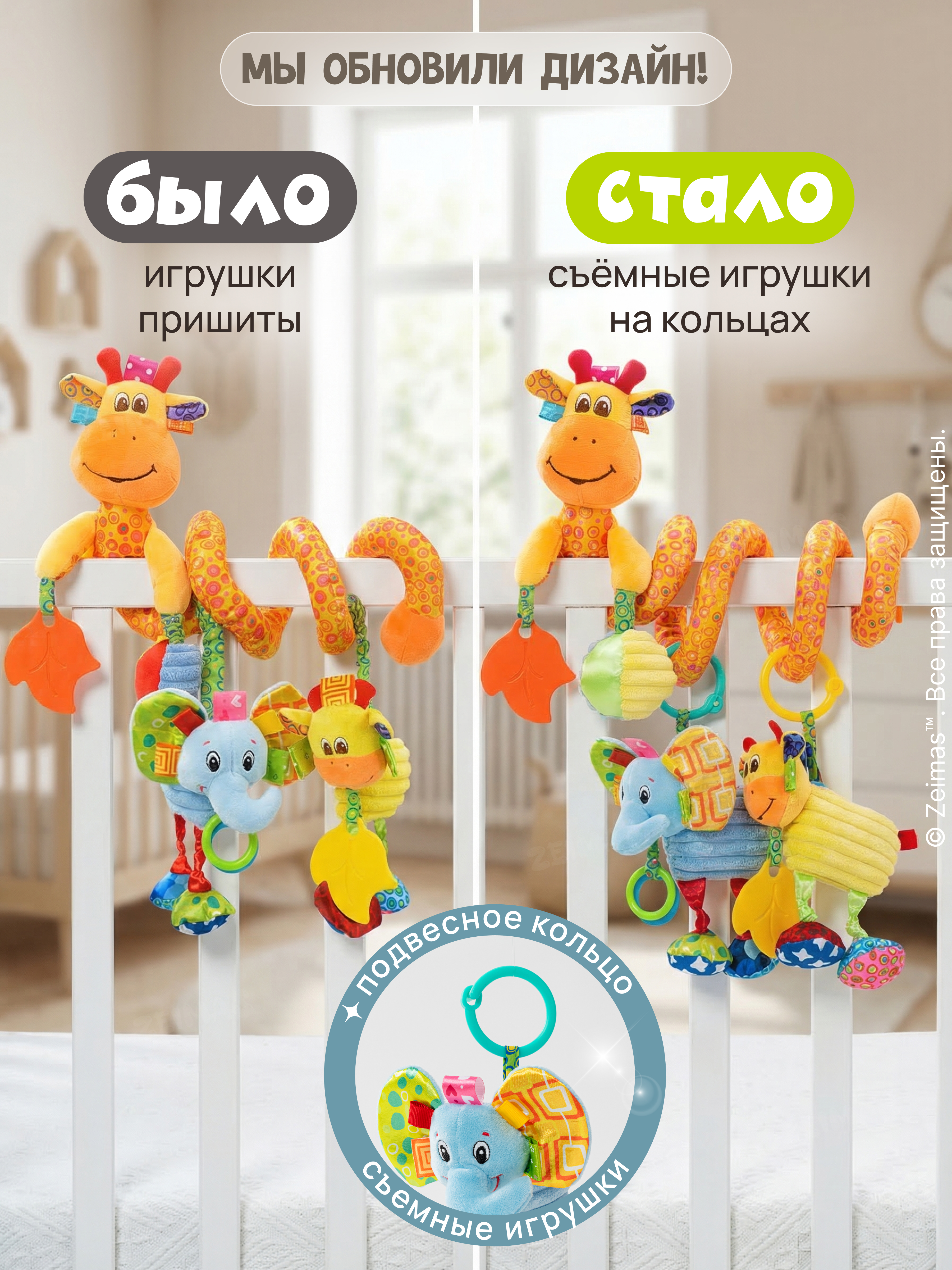 Игрушка Zeimas подвеска спираль погремушка Жираф - фото 2