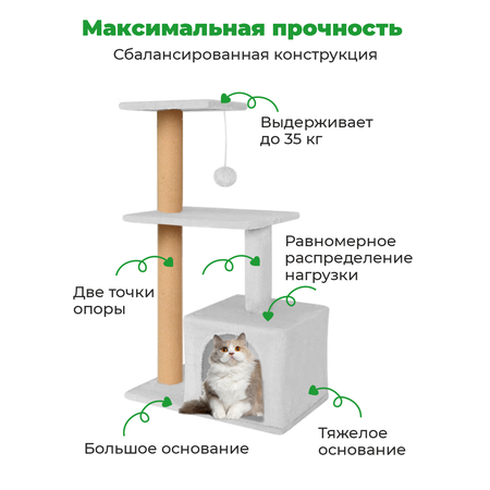 Когтеточка-домик для кошек 4в1 ZURAY серый