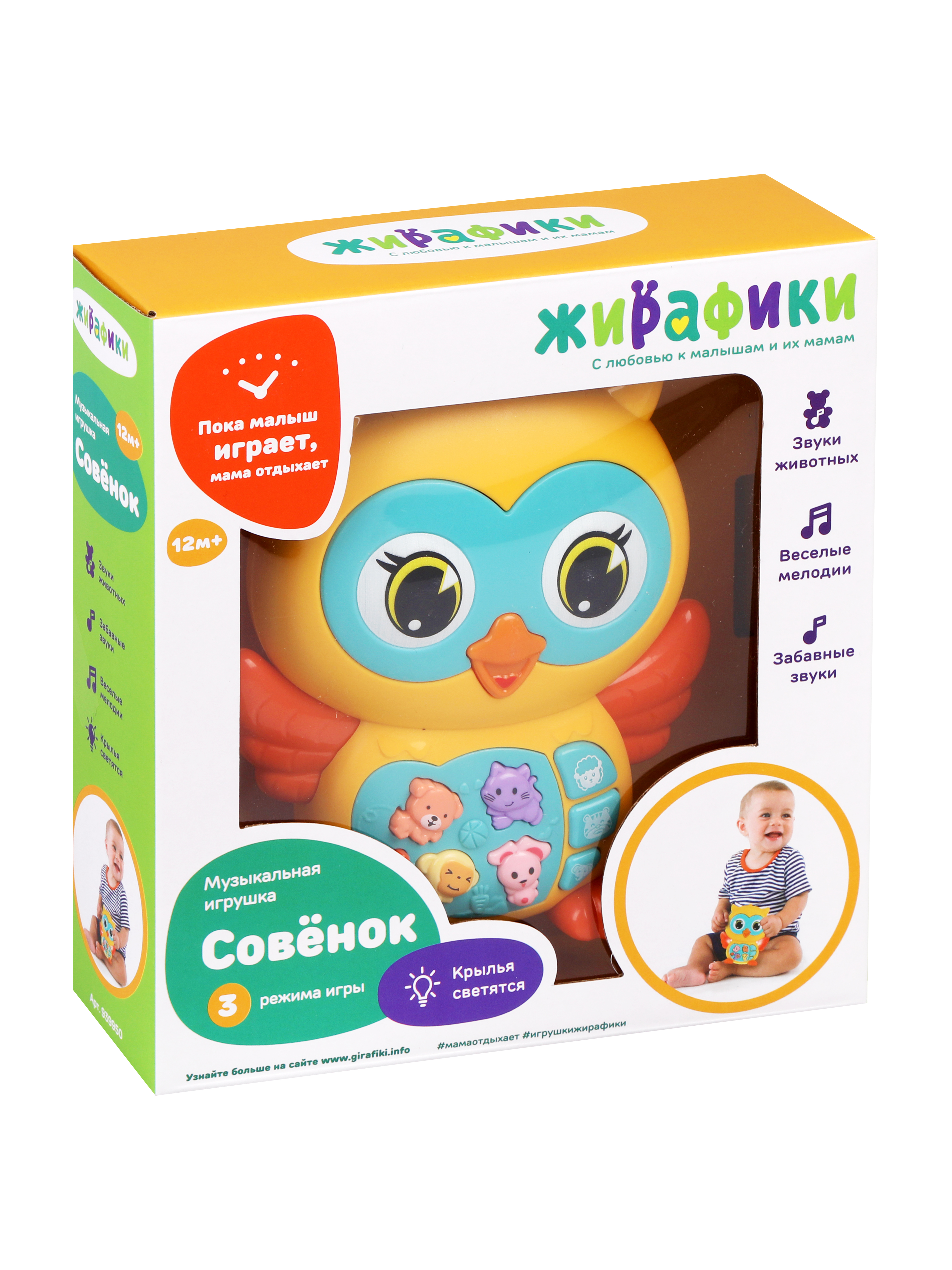 Игрушка Жирафики - фото 7