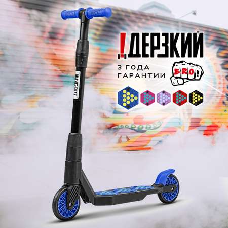 Самокат !Дерзкий двухколесный