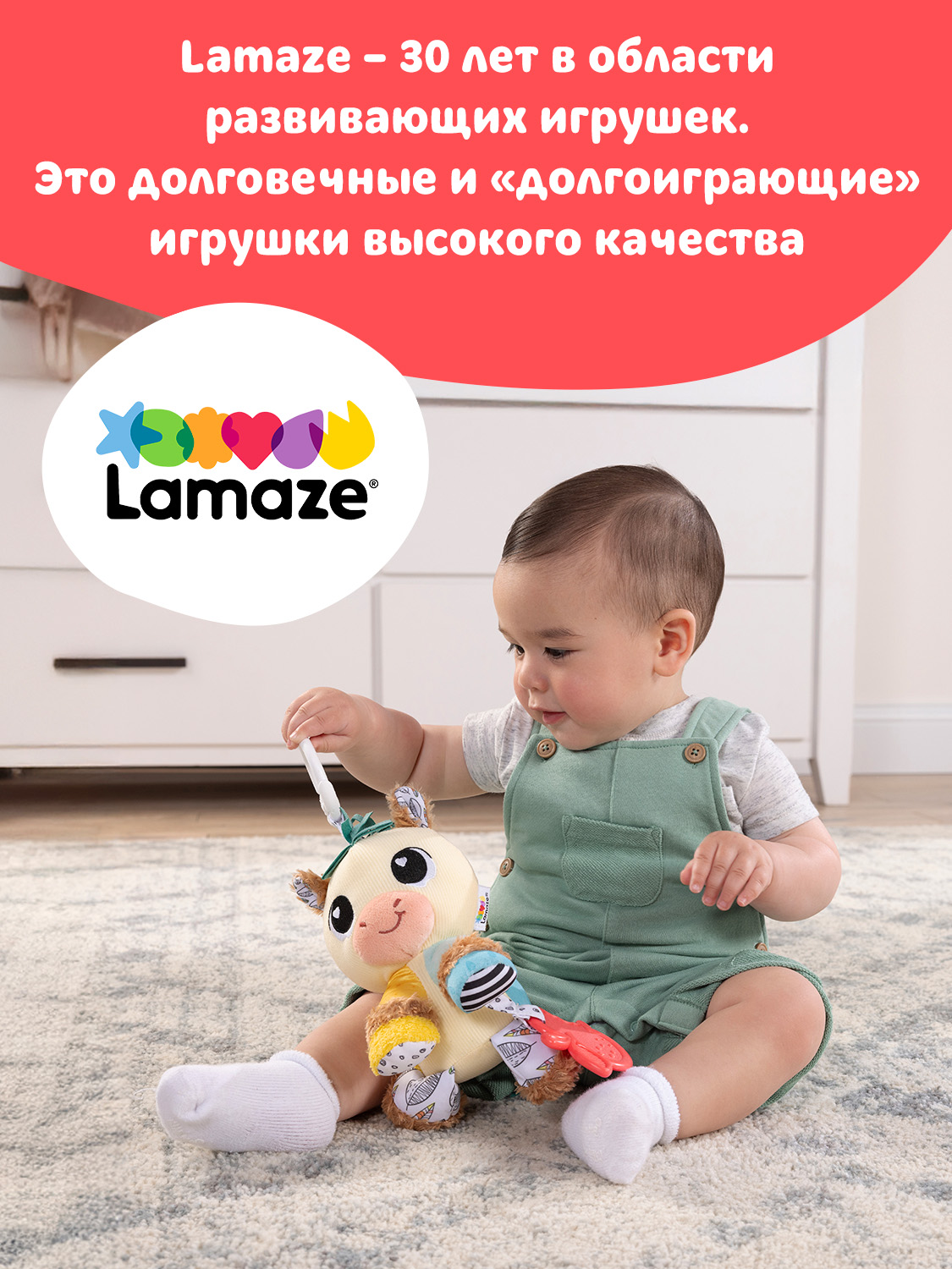 Игрушка Lamaze подвеска Лошадка с подвесом - фото 7