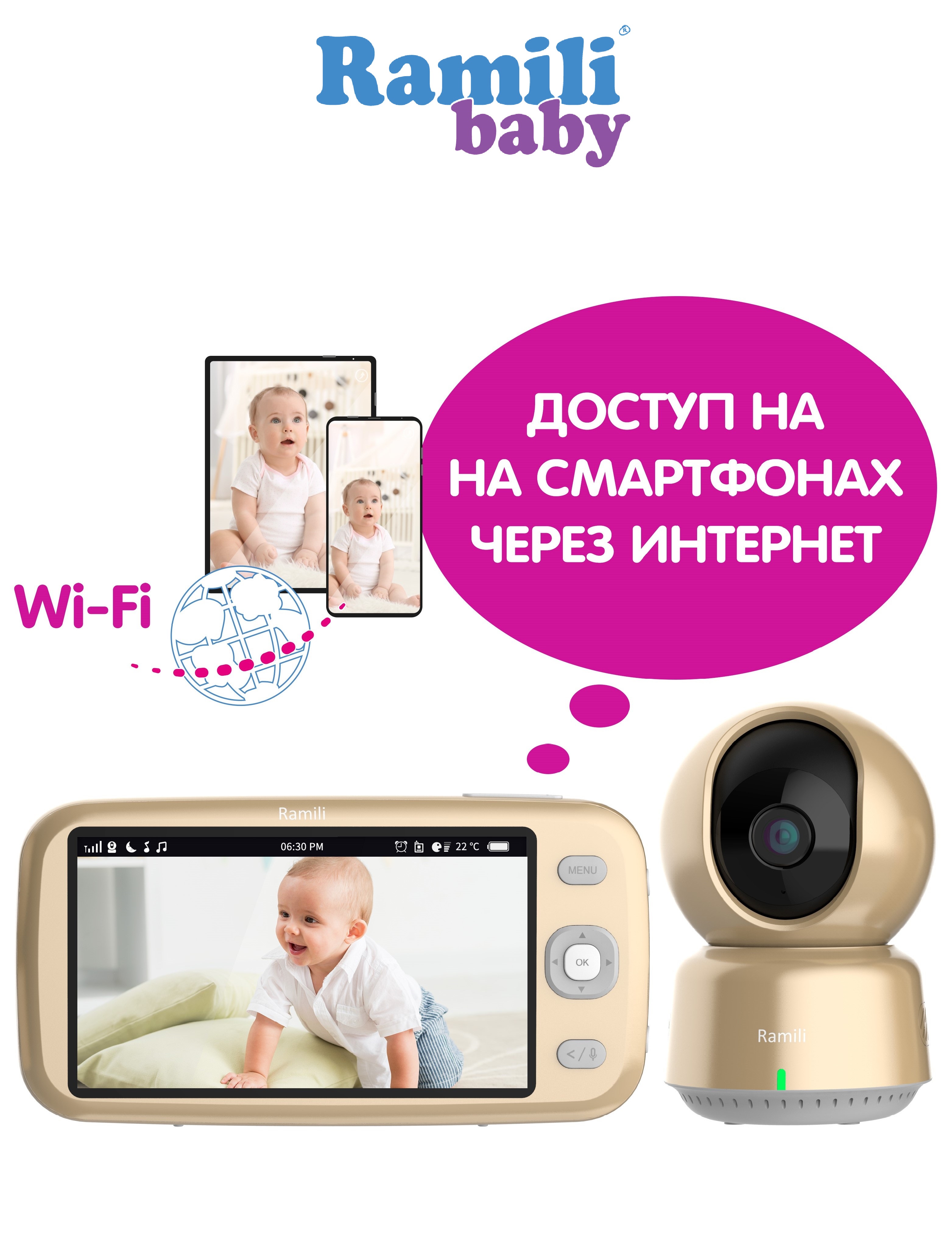 Видеоняня Ramili Baby RV1600 с повышенной дальностью - фото 1