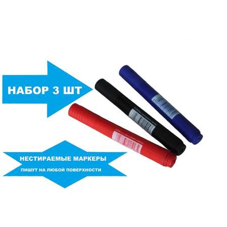 Маркеры Консул 3 цв.