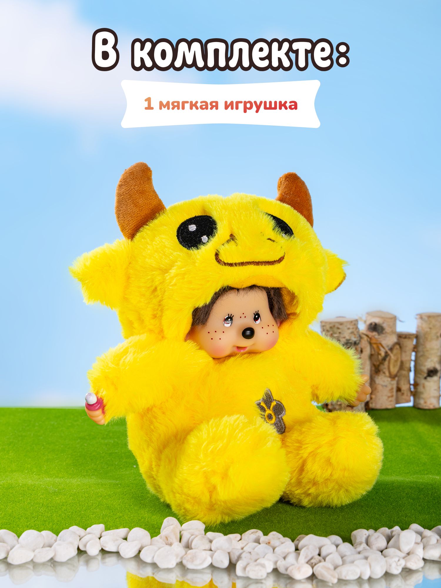 Мягкая игрушка Monchhichi - фото 6