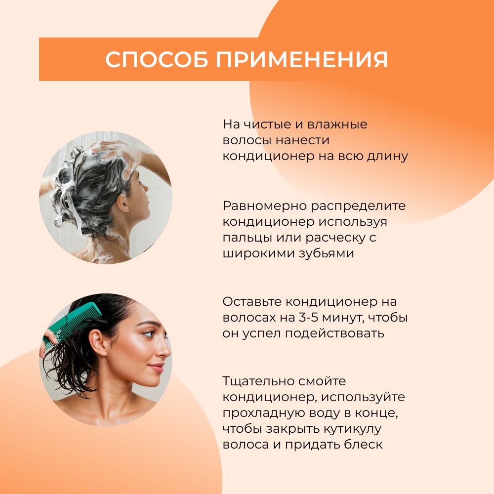 Кондиционер Siberina 200 мл - фото 7