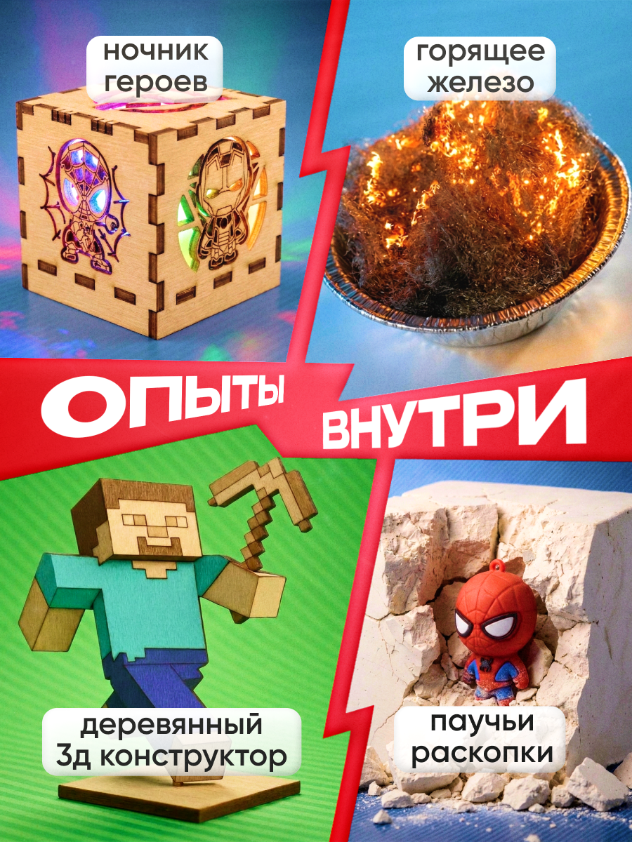 Набор для опытов PRO опыты Для мальчиков 12в1 - фото 8