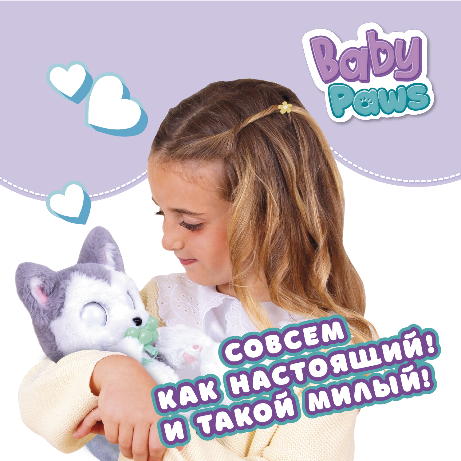 Игрушка мягкая BABY PAWS собачка Хаски 22 см - фото 8