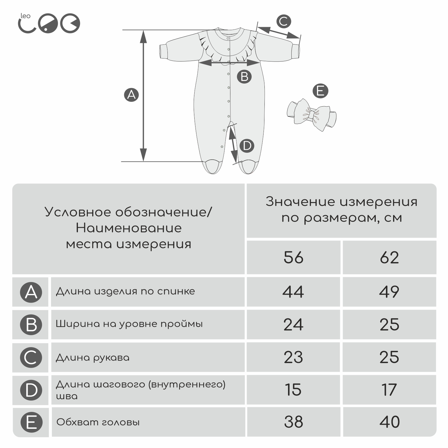 Комбинезон и повязка LEO 2000А-10_персиковый/серый - фото 3