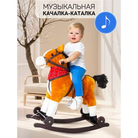 Качалка Amarobaby