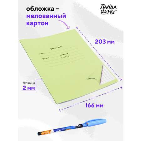 Тетрадь ПАНДАРОГ клетка 12 лист. 10 шт.