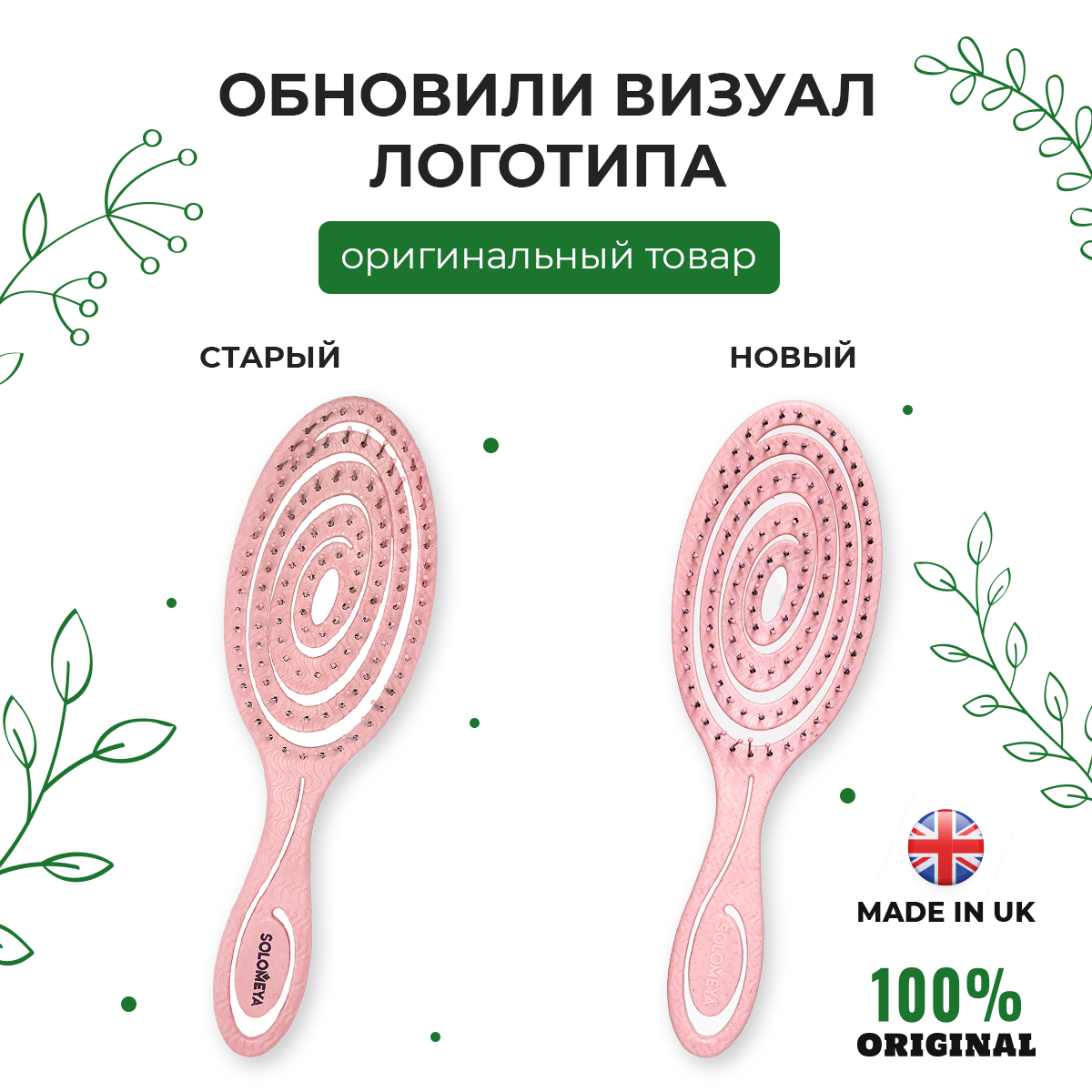 Щетка SOLOMEYA - фото 5