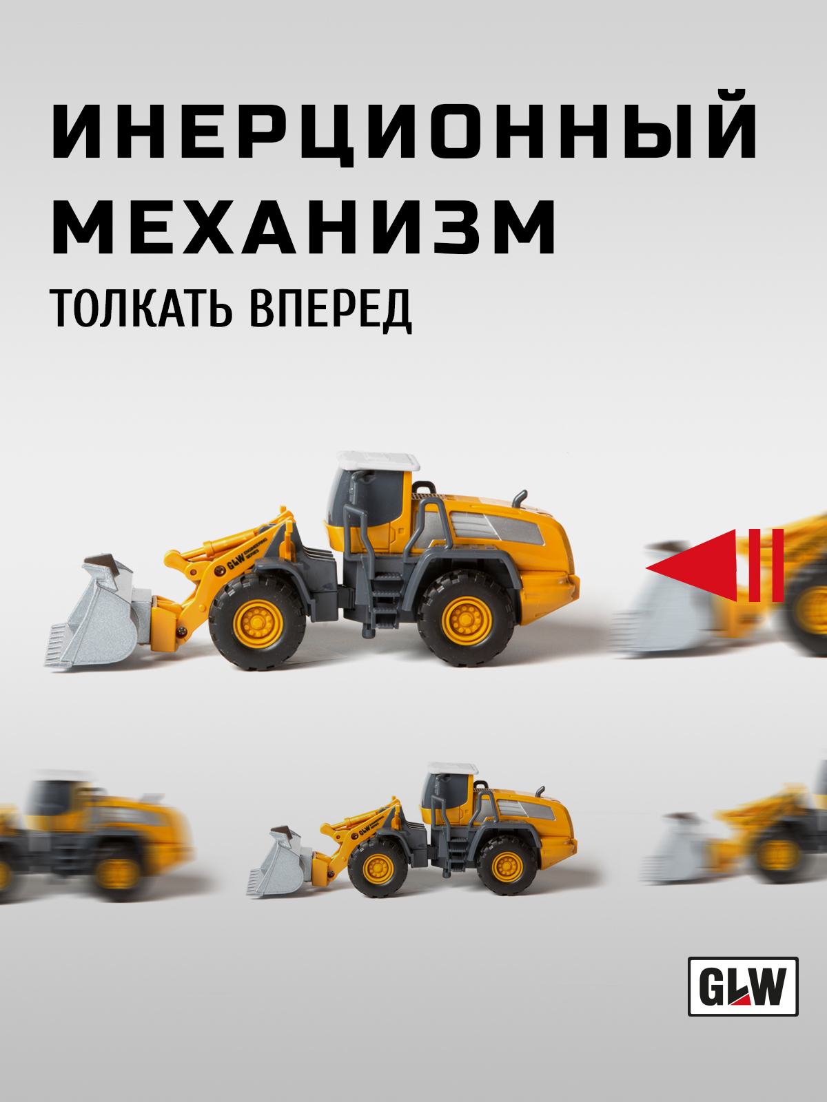 Бульдозер GLW 1:55 8806_buldozer - фото 6