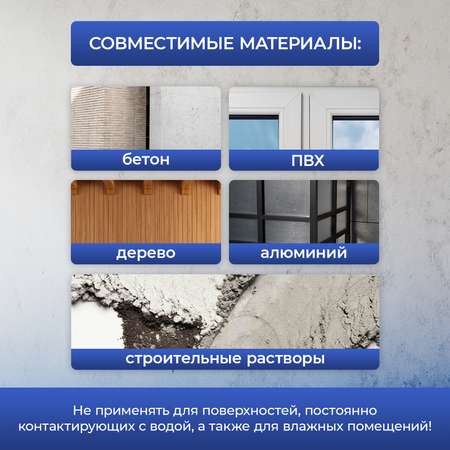 Акриловый герметик Generalim Белый, 115 мл