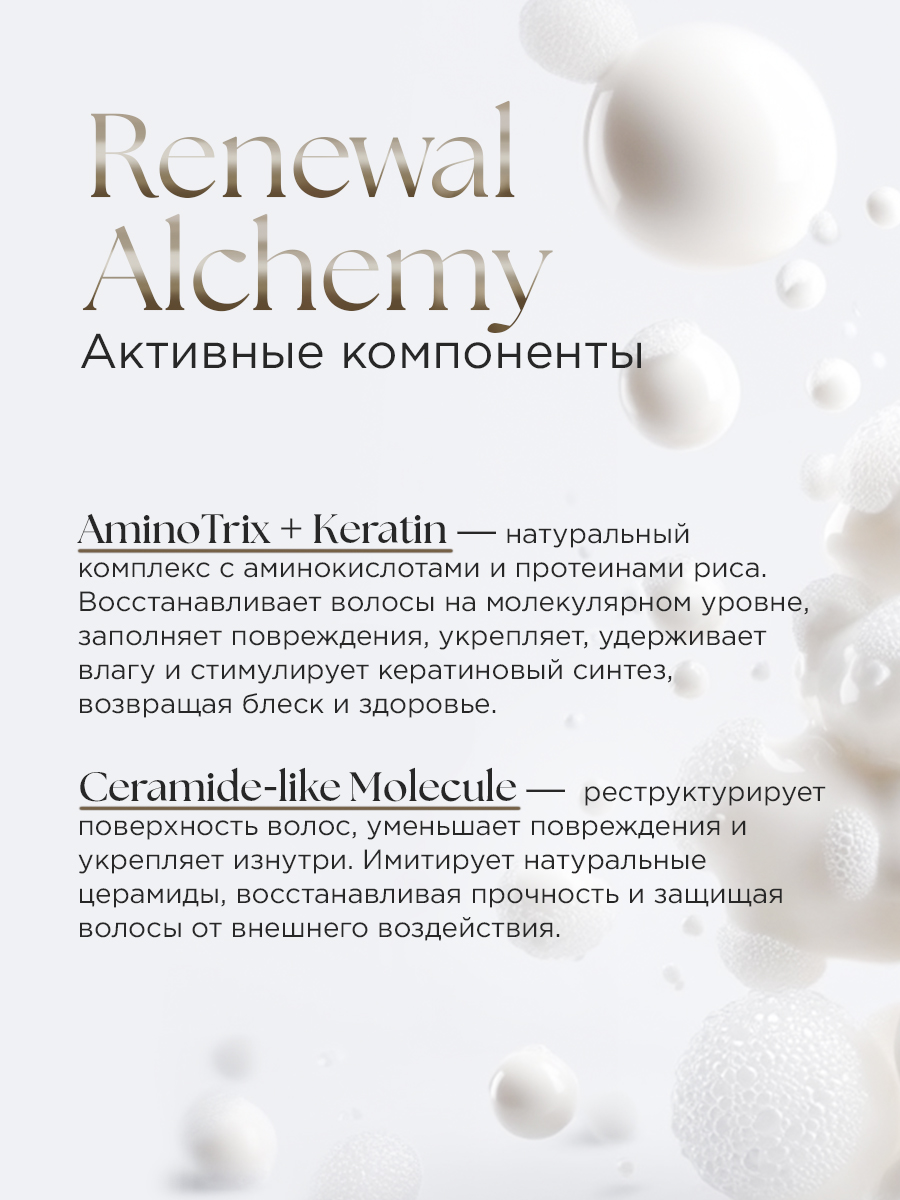 Маска RITUELS de la SULTANE RS/MR300 300 мл 1 шт. - фото 4