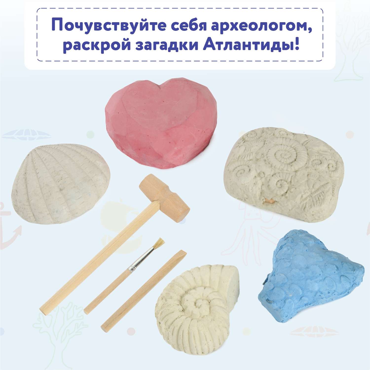 Набор для раскопок Attivio Атлантида - фото 2
