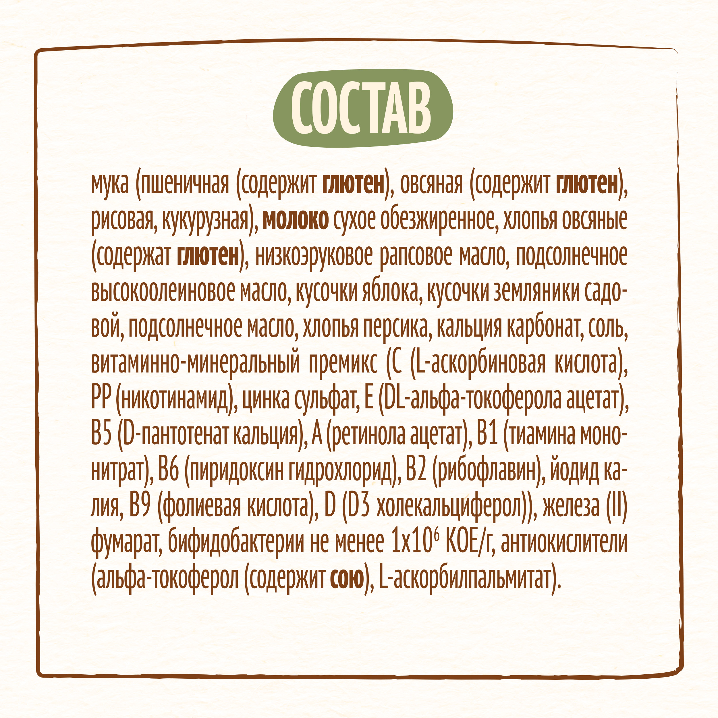 Каша Nestle мультизлаковая яблоко-земляника-персик 190г с 12месяцев - фото 10