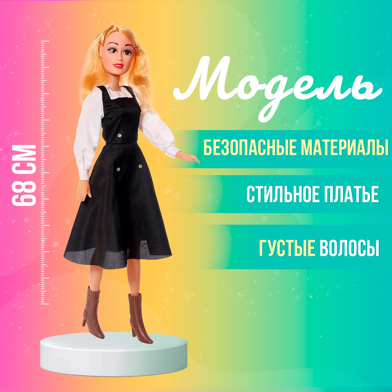 Кукла модельная Sima-Land Строгий стиль 10131227 - фото 1