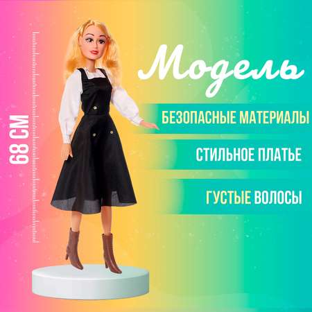 Кукла модельная Sima-Land Строгий стиль