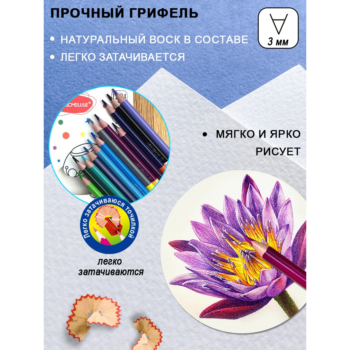 Карандаши цветные ACMELIAE 24 шт. - фото 4
