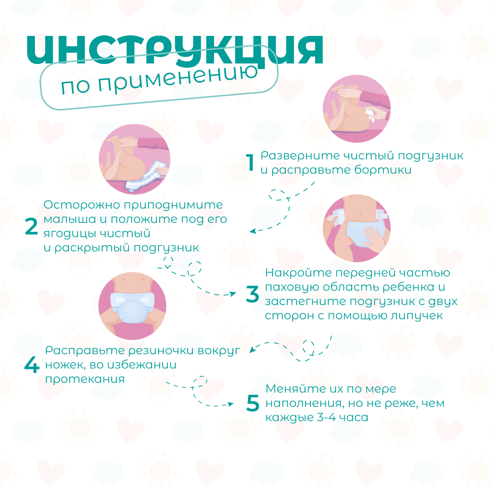 Подгузники NYBABE Ultra Comfort L (9-14 кг) 52 шт. - фото 14