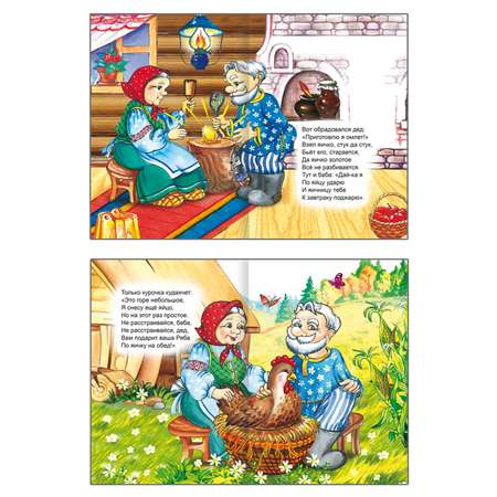 Набор книг Алфея Русские сказки Малышам
