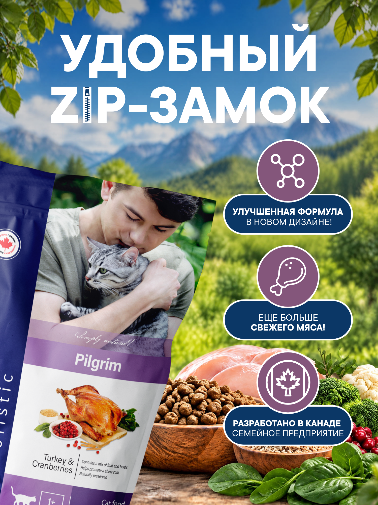 Корм для кошек сухой Pronature Holistic Pilgrim на индейке и курице с клюквой 2кг - фото 4