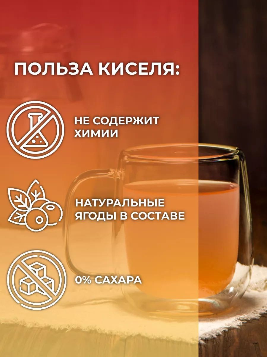 Кисель клубника АРСАНИЯ без сахара быстрорастворимый 160гр. - фото 2