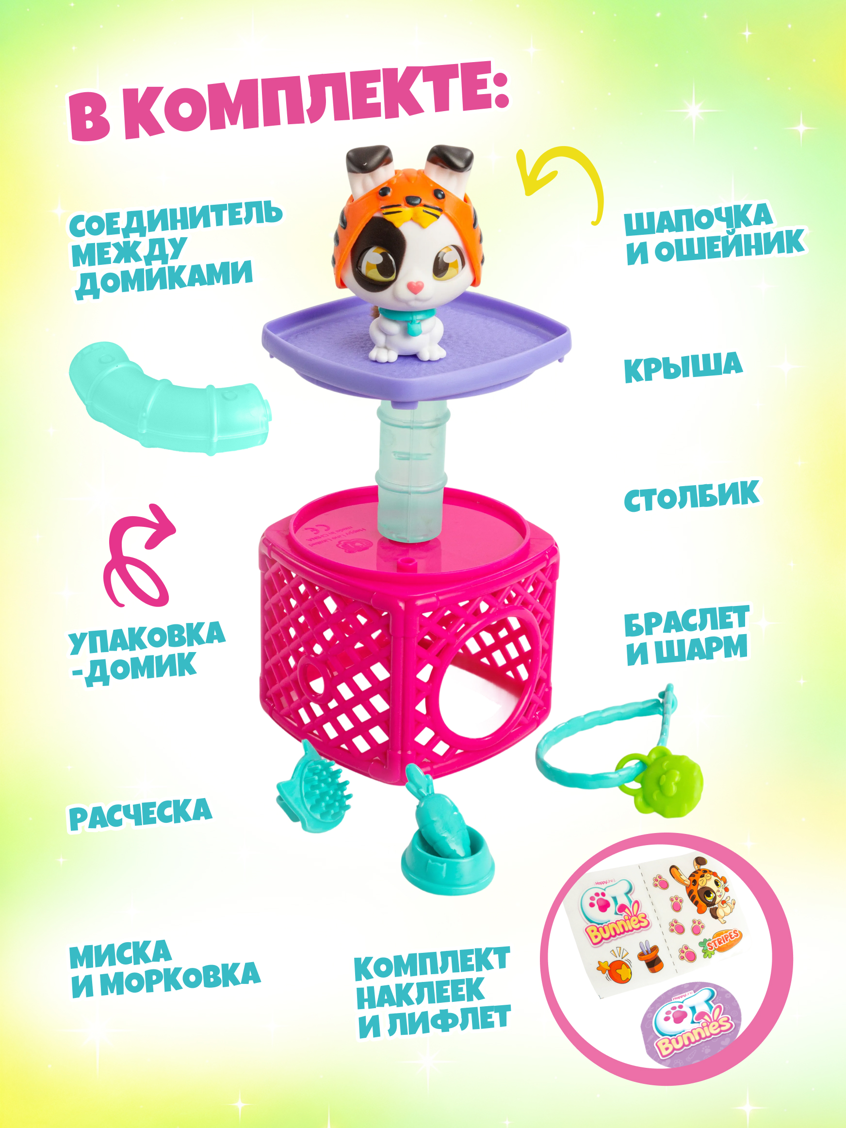 Игровой набор QT Happy Line Милые крольчата Харди - фото 2