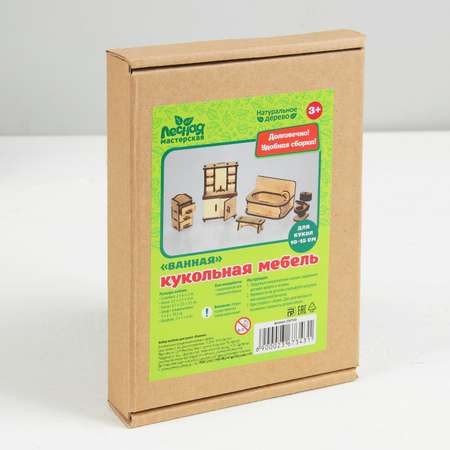 Аксессуар для кукол Лесная мастерская кукольный интерьер