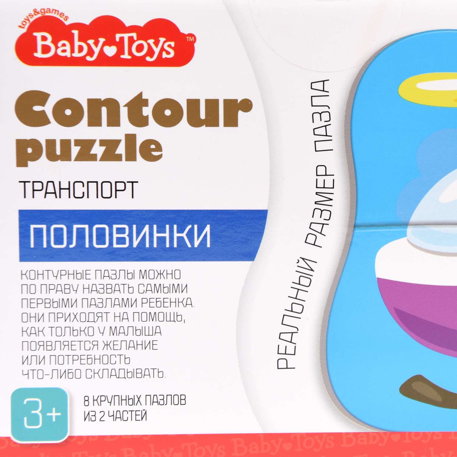 Пазл Десятое королевство Baby Toys Транспорт контурный 4122 - фото 6