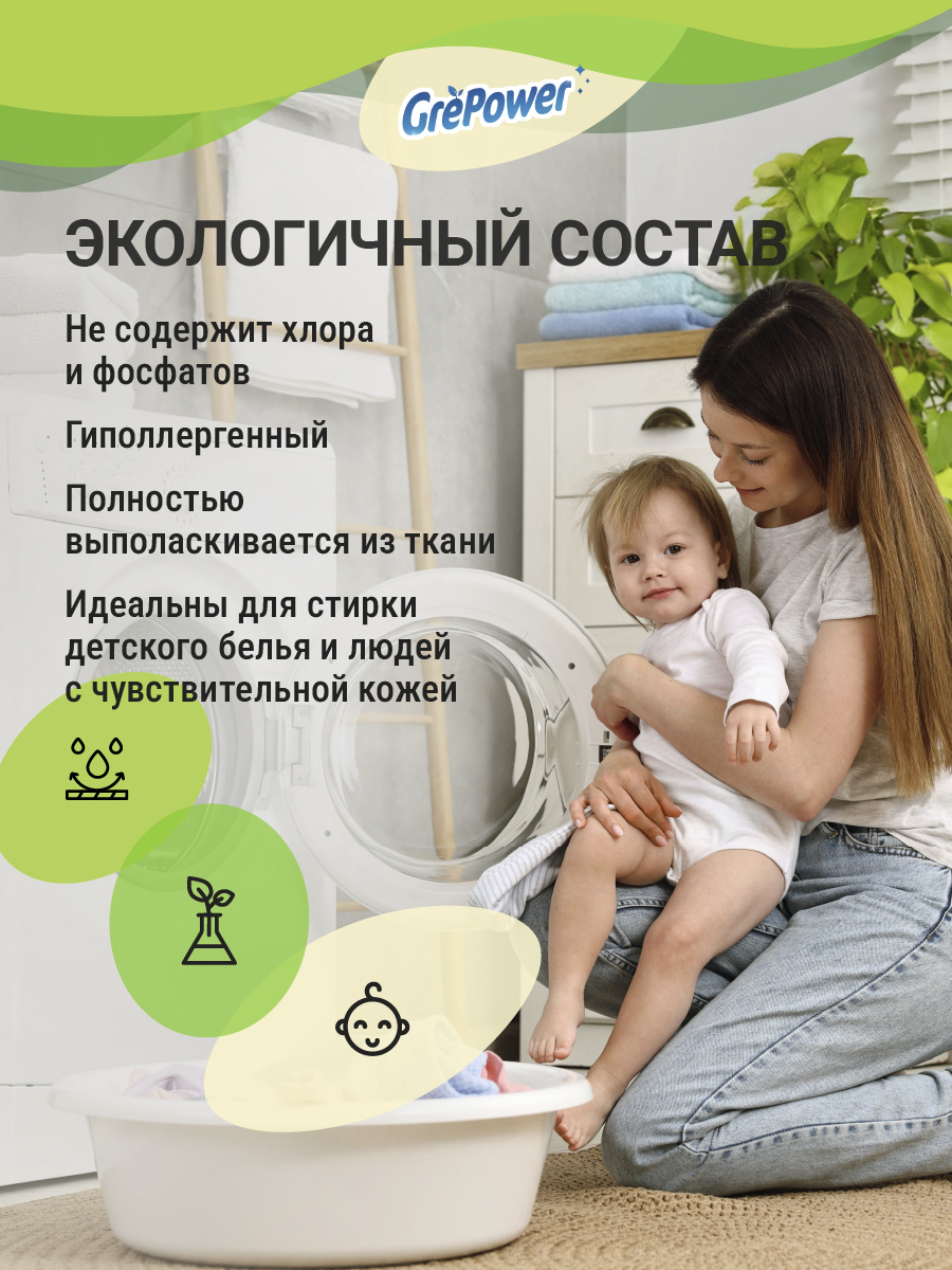 Капсулы для стирки GrePower Морская свежесть 5 в 1 - фото 2