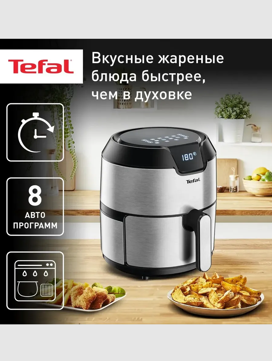 Аэрогриль Tefal EY401D15 - фото 3