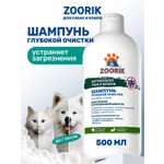 Шампунь ZOORIK для собак и кошек глубокой очистки 500 мл
