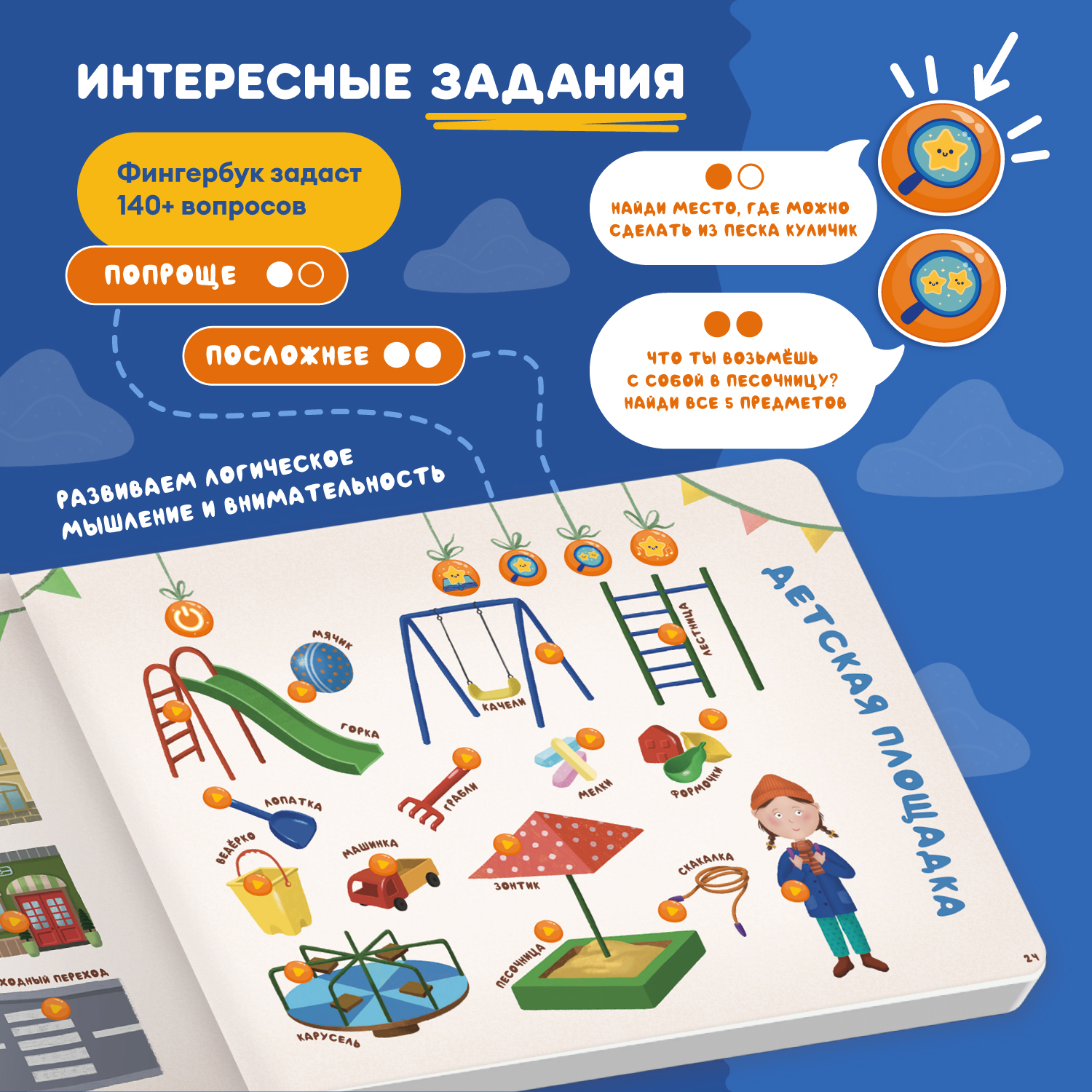 Игрушка Abumba книжка Всё обо всём - фото 5