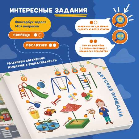 Игрушка Abumba книжка Всё обо всём