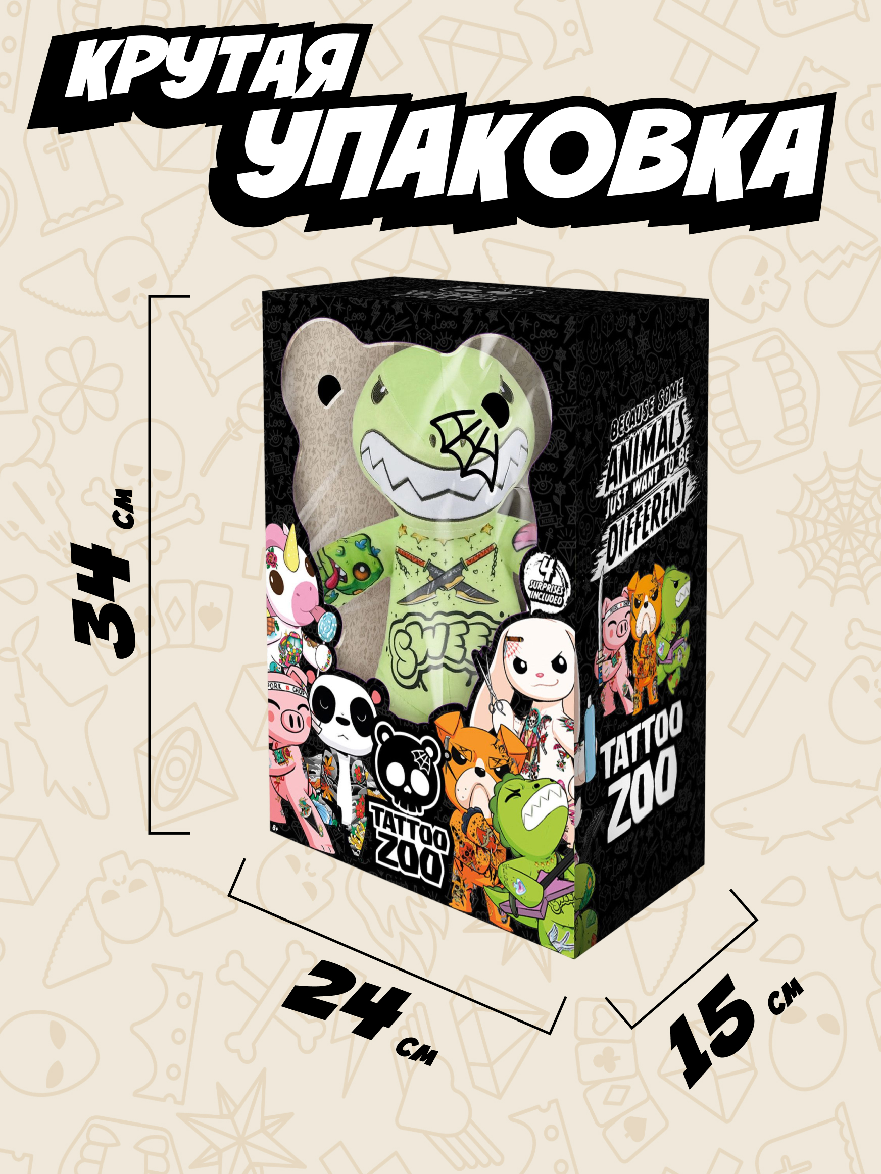 Мягкая игрушка Tattoo Zoo Динозавр Трэш 38 см - фото 8